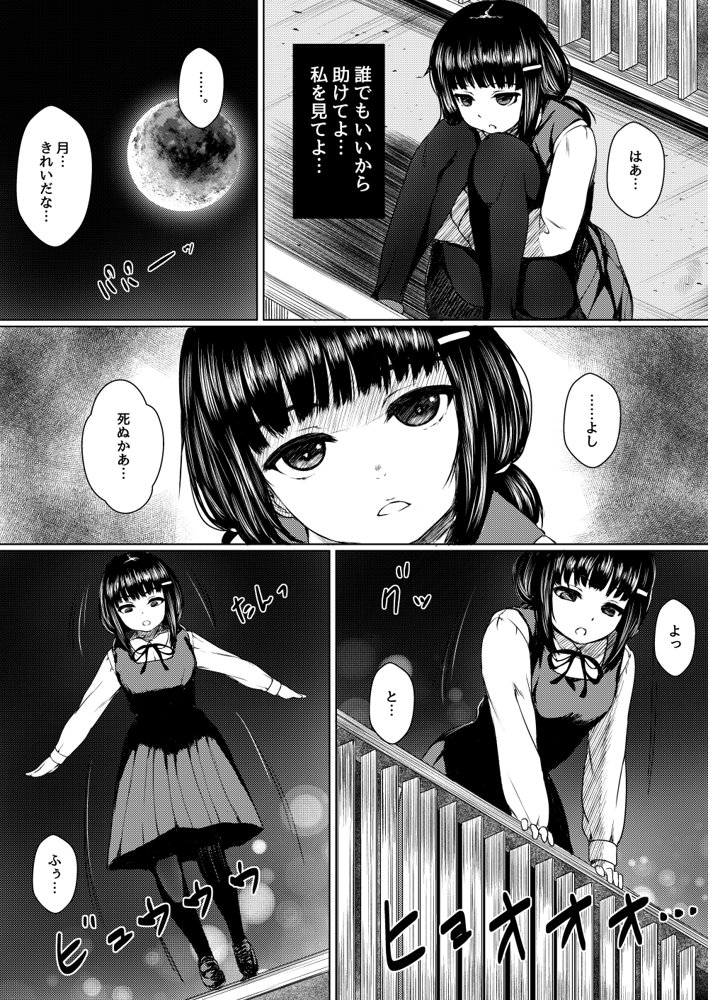 ねこ缶総集編Vol.1【ねこ缶】 エロ同人誌画像 053