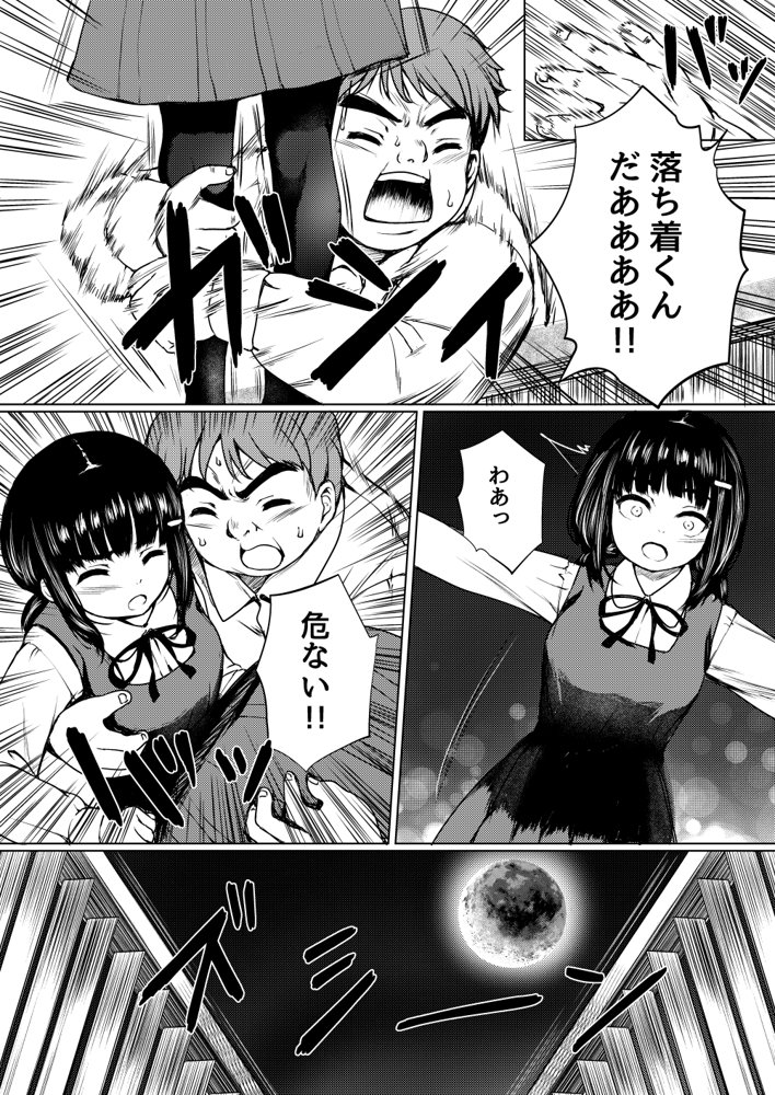 ねこ缶総集編Vol.1【ねこ缶】 エロ同人誌画像 055