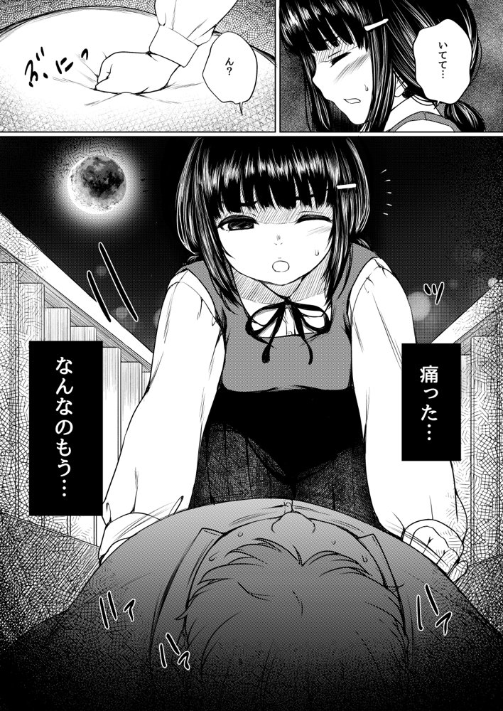 ねこ缶総集編Vol.1【ねこ缶】 エロ同人誌画像 056