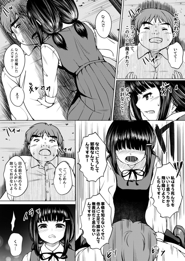 ねこ缶総集編Vol.1【ねこ缶】 エロ同人誌画像 057
