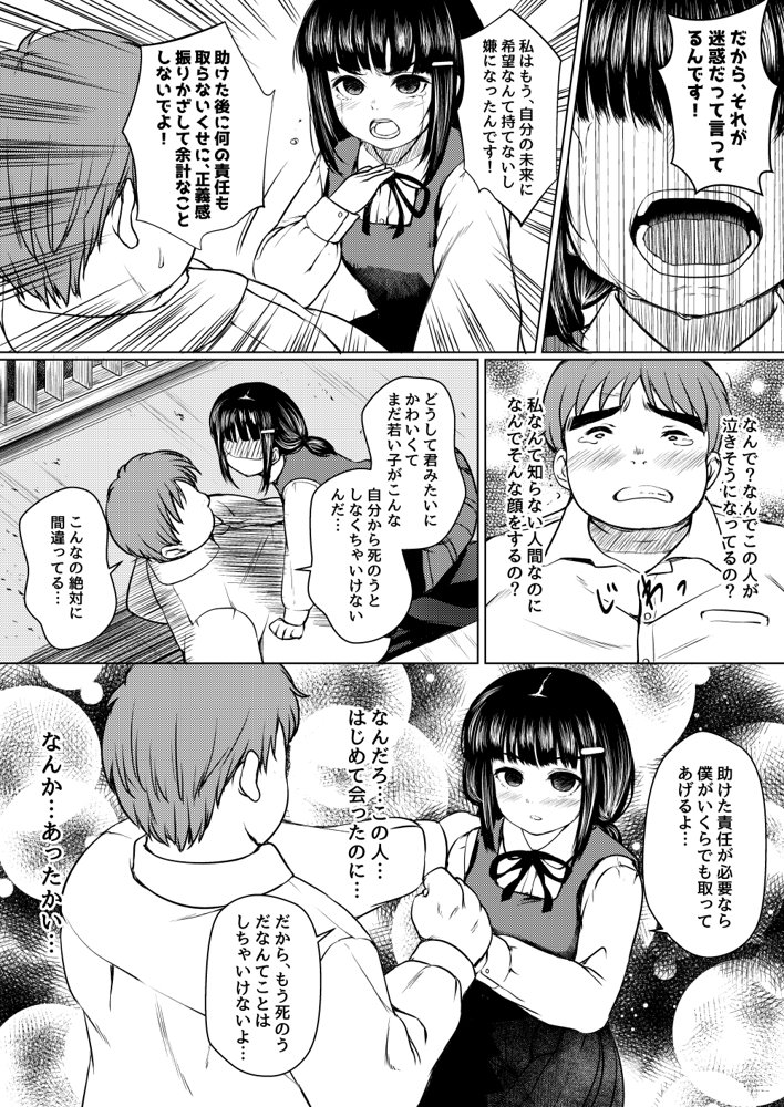 ねこ缶総集編Vol.1【ねこ缶】 エロ同人誌画像 058