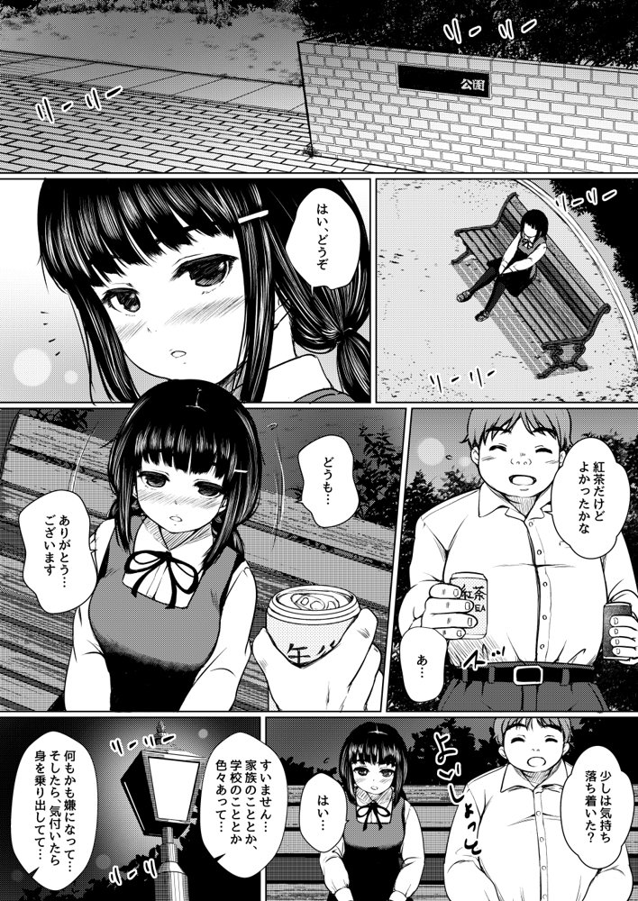 ねこ缶総集編Vol.1【ねこ缶】 エロ同人誌画像 059