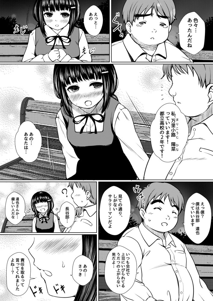 ねこ缶総集編Vol.1【ねこ缶】 エロ同人誌画像 060