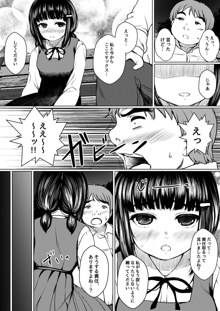 ねこ缶総集編Vol.1【ねこ缶】 エロ同人誌画像 061