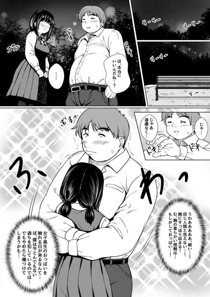 ねこ缶総集編Vol.1【ねこ缶】 エロ同人誌画像 062