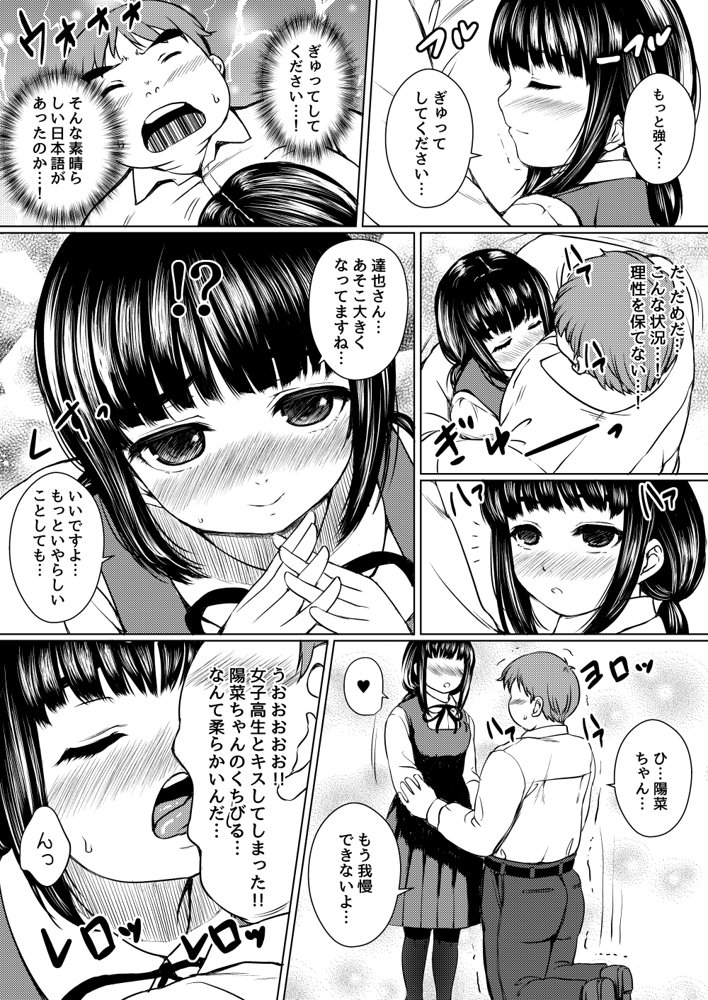ねこ缶総集編Vol.1【ねこ缶】 エロ同人誌画像 063