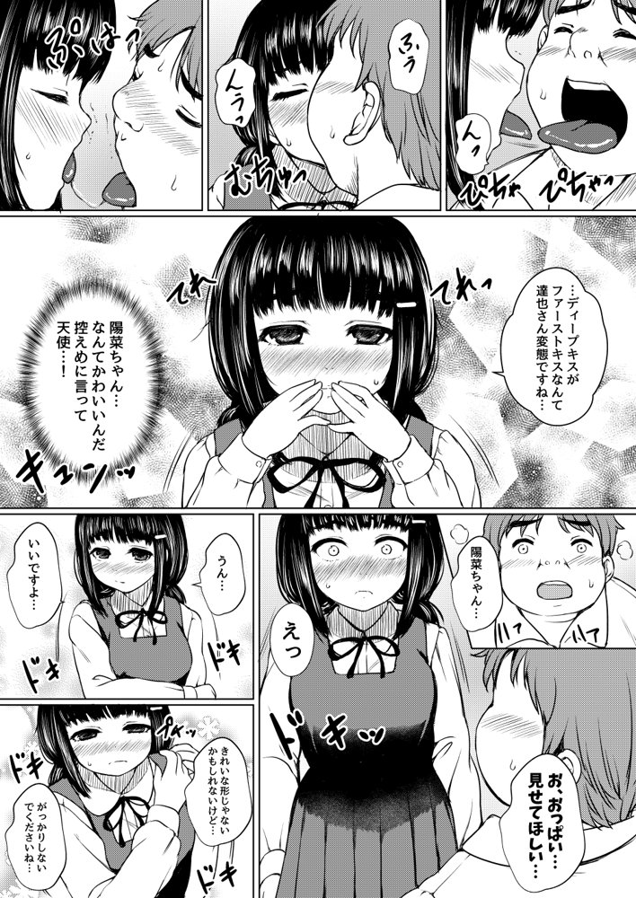 ねこ缶総集編Vol.1【ねこ缶】 エロ同人誌画像 064