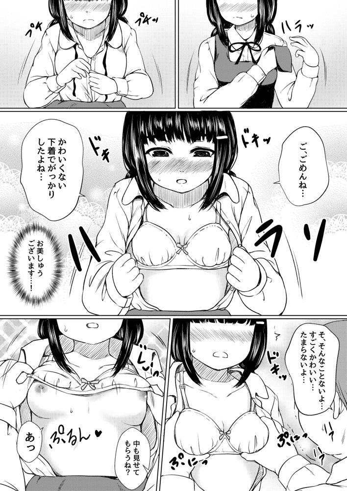ねこ缶総集編Vol.1【ねこ缶】 エロ同人誌画像 065