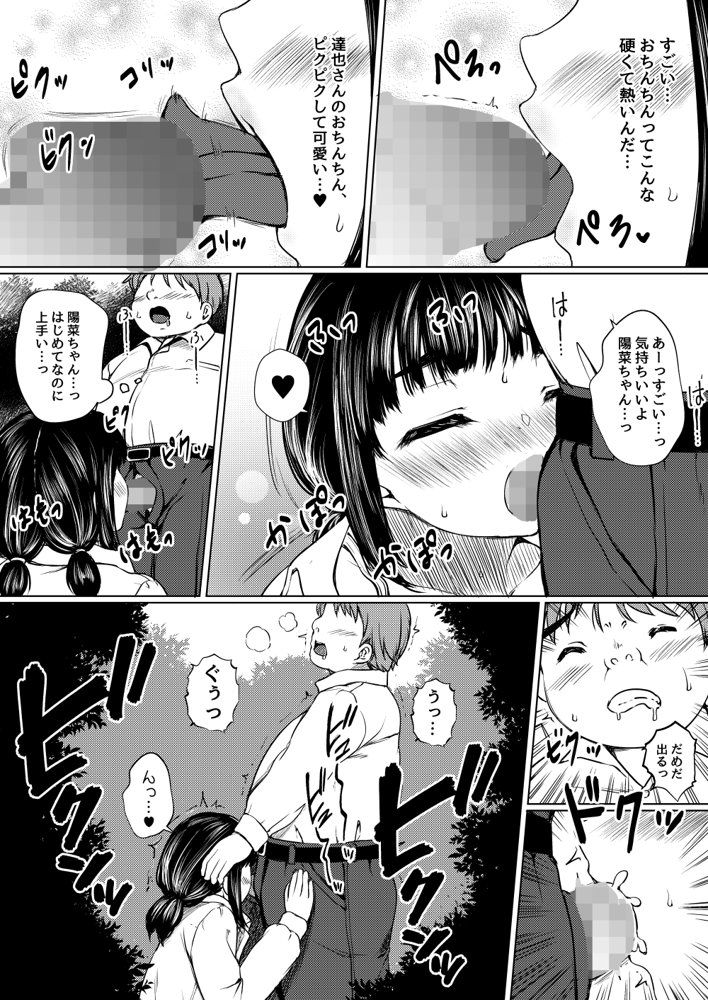 ねこ缶総集編Vol.1【ねこ缶】 エロ同人誌画像 070