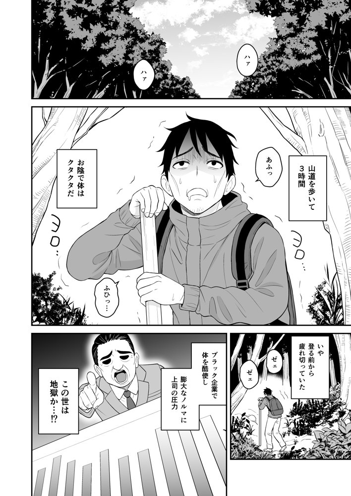 極楽！温泉巨乳ハーレム【ターンN】 エロ同人誌画像 003