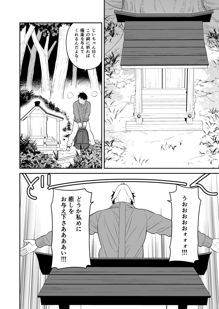 極楽！温泉巨乳ハーレム【ターンN】 エロ同人誌画像 005