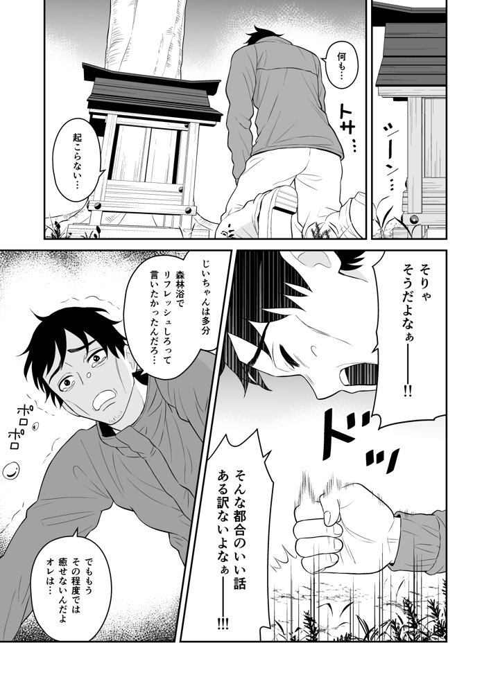 極楽！温泉巨乳ハーレム【ターンN】 エロ同人誌画像 006