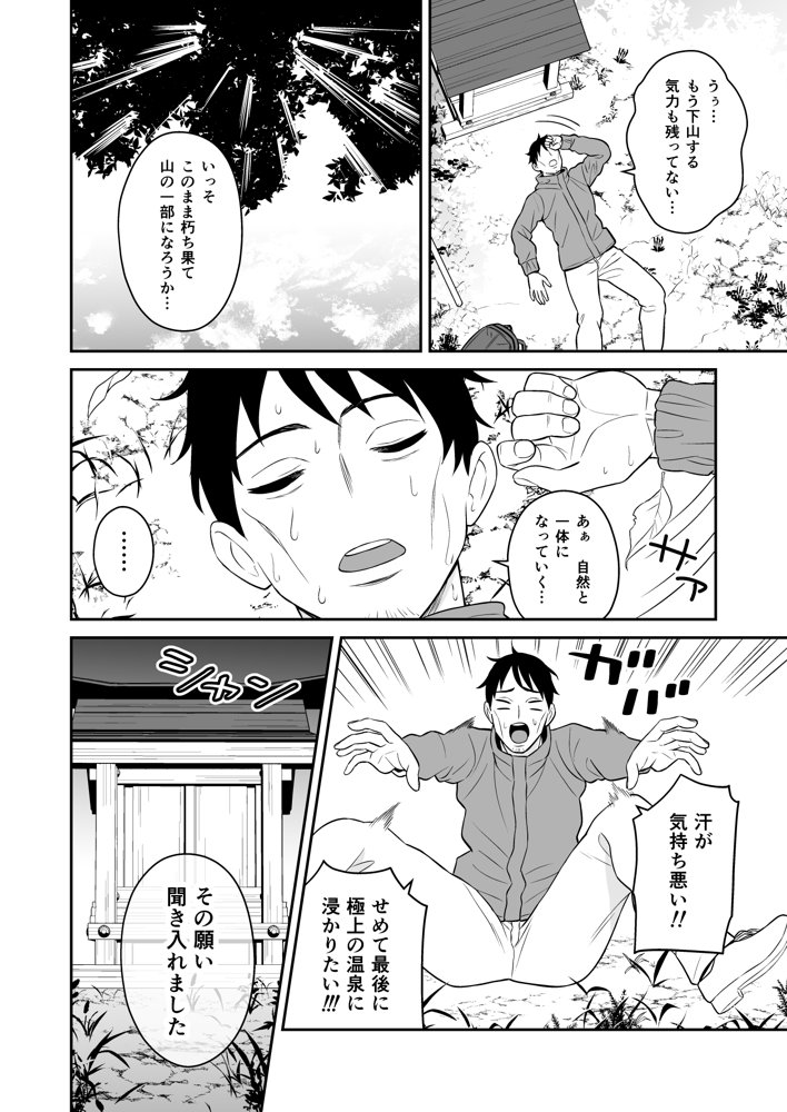 極楽！温泉巨乳ハーレム【ターンN】 エロ同人誌画像 007