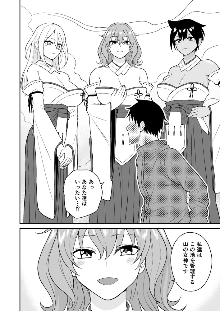 極楽！温泉巨乳ハーレム【ターンN】 エロ同人誌画像 009