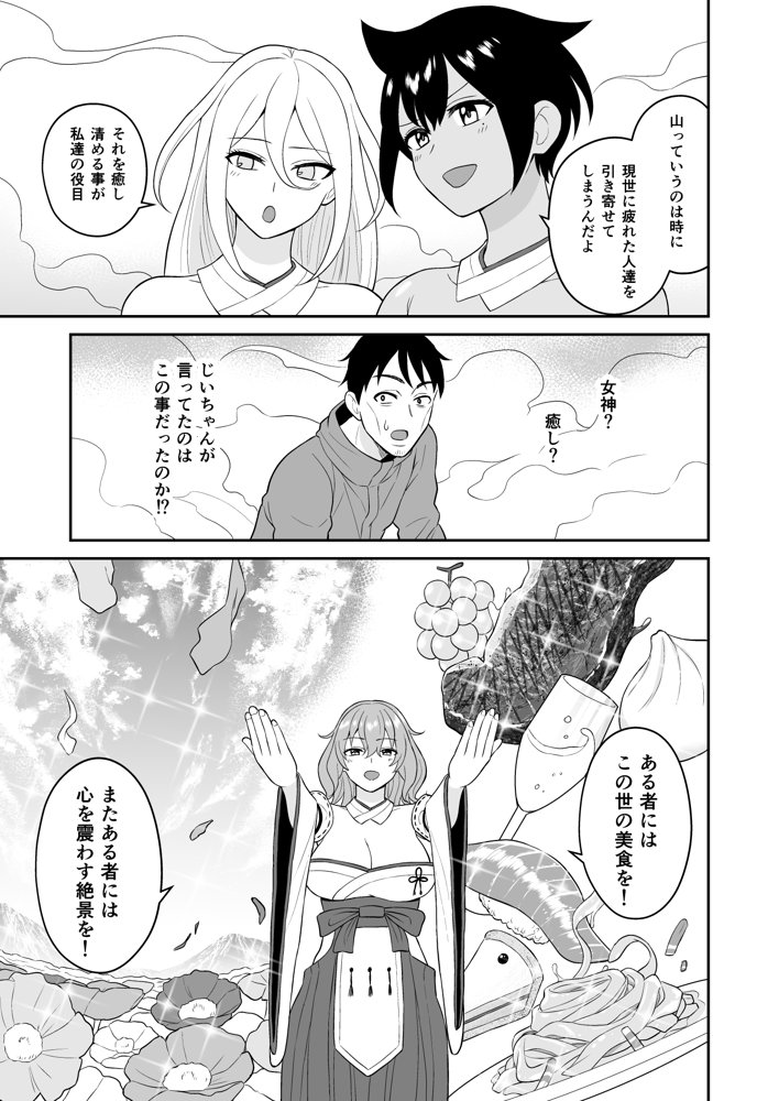 極楽！温泉巨乳ハーレム【ターンN】 エロ同人誌画像 010
