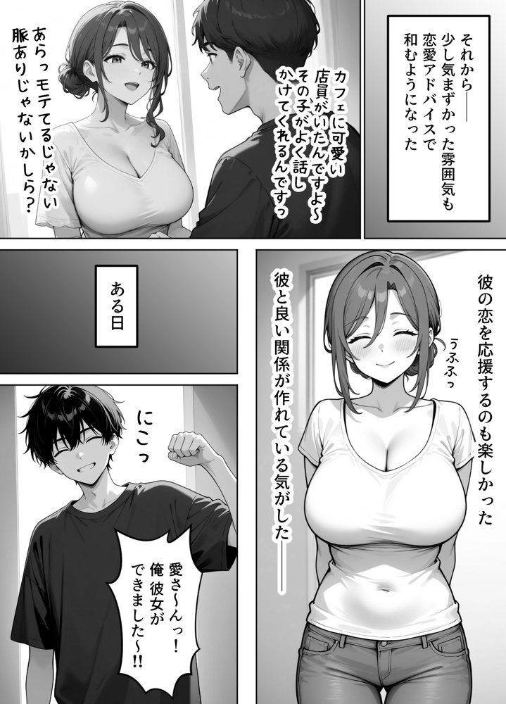 家政婦の人妻がエロすぎて寝取りました【親子 編】【ぱにぱに】 エロ同人誌画像 010