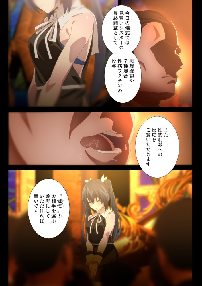 触手×見習いシスター【キチゴエヤ】 エロ同人誌画像 015