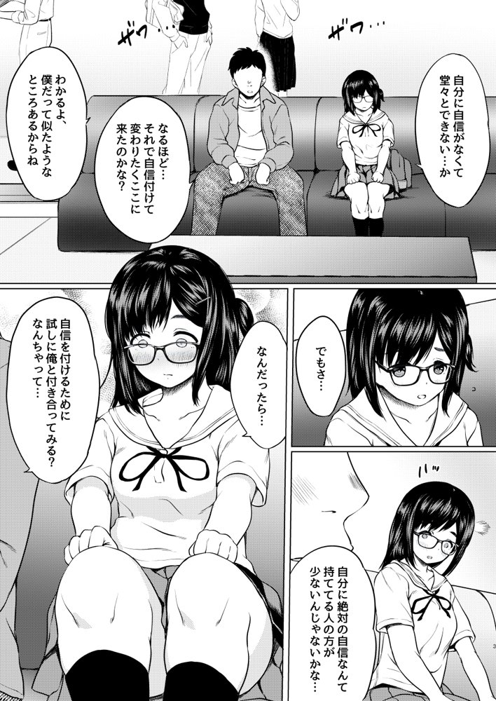 ねこ缶総集編Vol.4【ねこ缶】 エロ同人誌画像 003