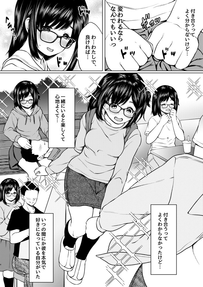 ねこ缶総集編Vol.4【ねこ缶】 エロ同人誌画像 004