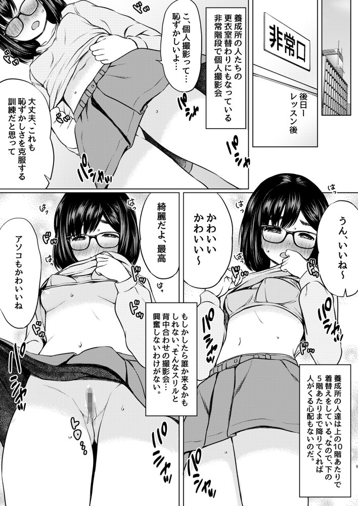 ねこ缶総集編Vol.4【ねこ缶】 エロ同人誌画像 009