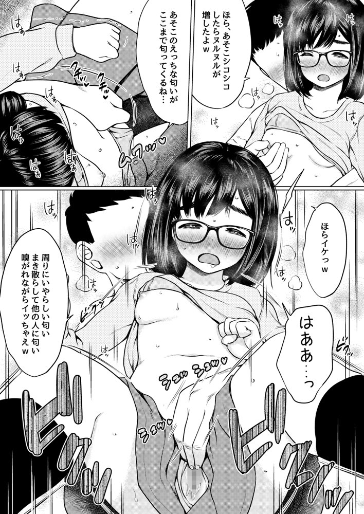 ねこ缶総集編Vol.4【ねこ缶】 エロ同人誌画像 013