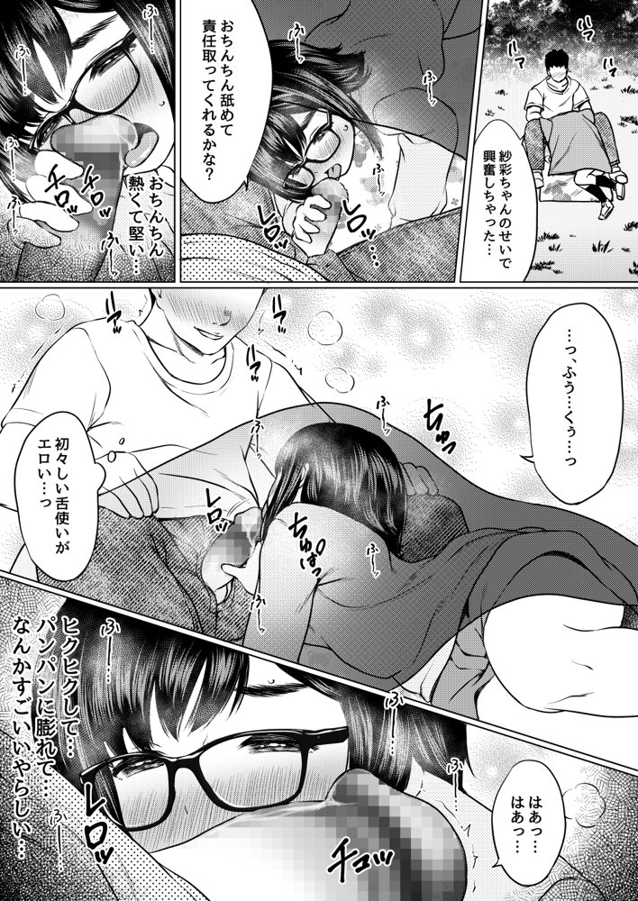 ねこ缶総集編Vol.4【ねこ缶】 エロ同人誌画像 014