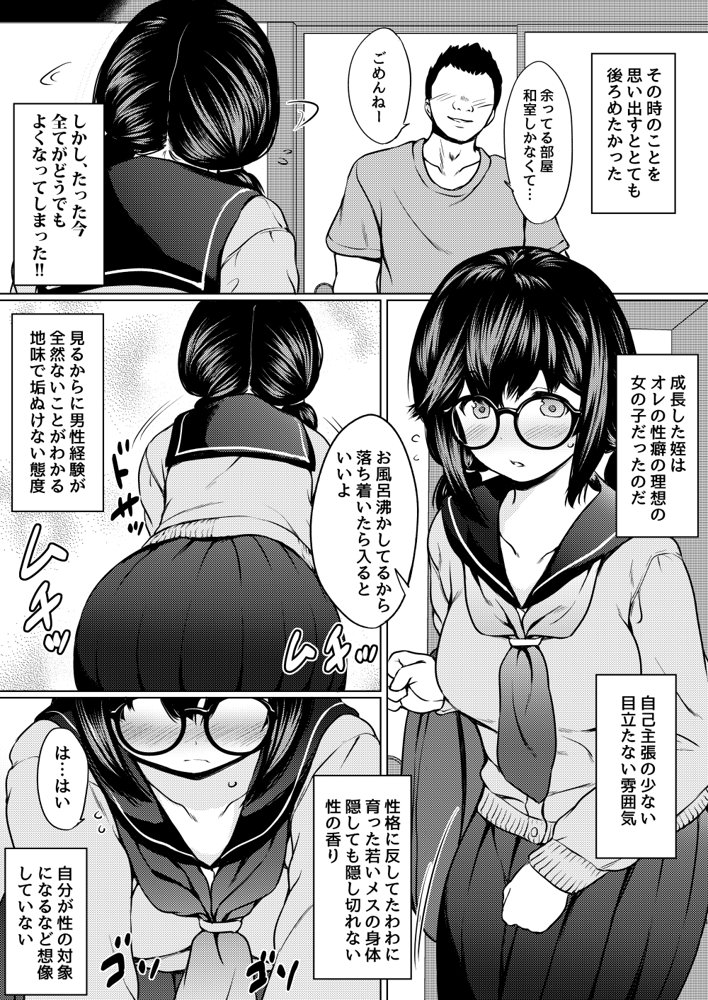 ねこ缶総集編Vol.4【ねこ缶】 エロ同人誌画像 018