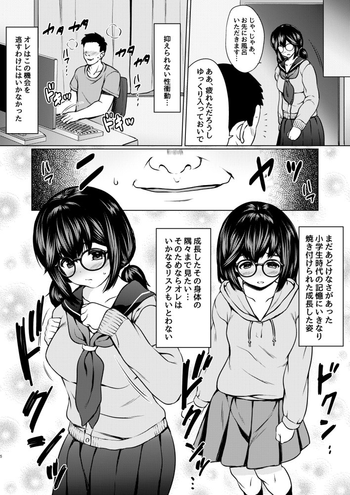 ねこ缶総集編Vol.4【ねこ缶】 エロ同人誌画像 019