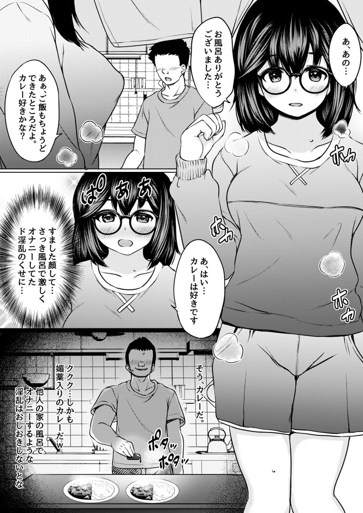 ねこ缶総集編Vol.4【ねこ缶】 エロ同人誌画像 025
