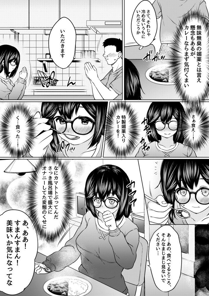 ねこ缶総集編Vol.4【ねこ缶】 エロ同人誌画像 026