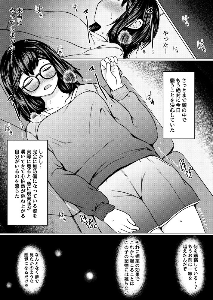 ねこ缶総集編Vol.4【ねこ缶】 エロ同人誌画像 028