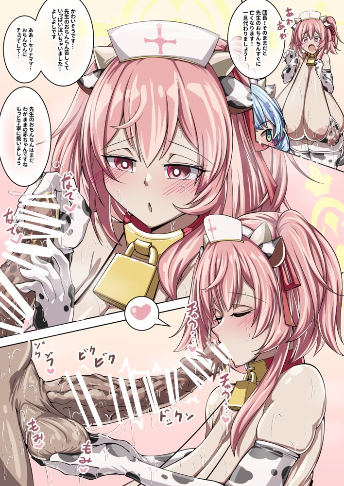 勃起が収まらない先生に救護の搾精を！【すかーふ療養所】 エロ同人誌画像 005