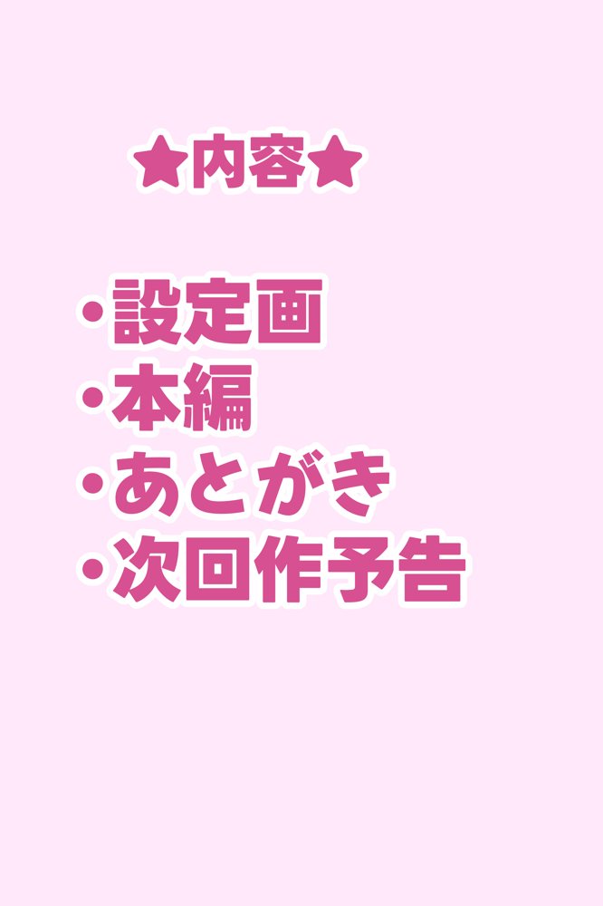 JK許嫁と先取り新婚性活【甘色アヤメ】 エロ同人誌画像 003