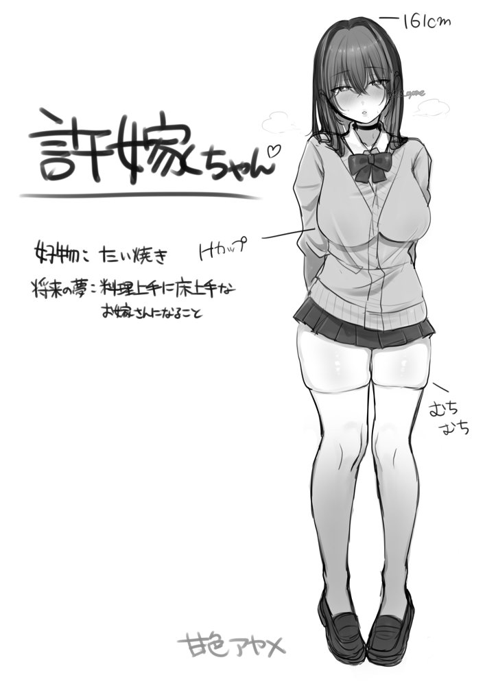 JK許嫁と先取り新婚性活【甘色アヤメ】 エロ同人誌画像 004