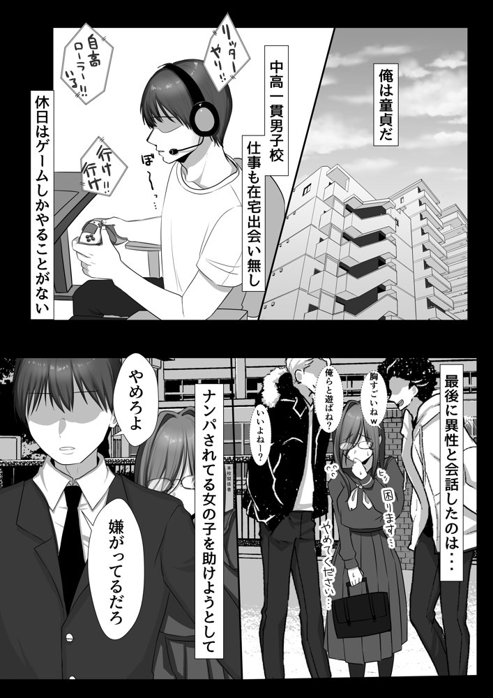 JK許嫁と先取り新婚性活【甘色アヤメ】 エロ同人誌画像 005