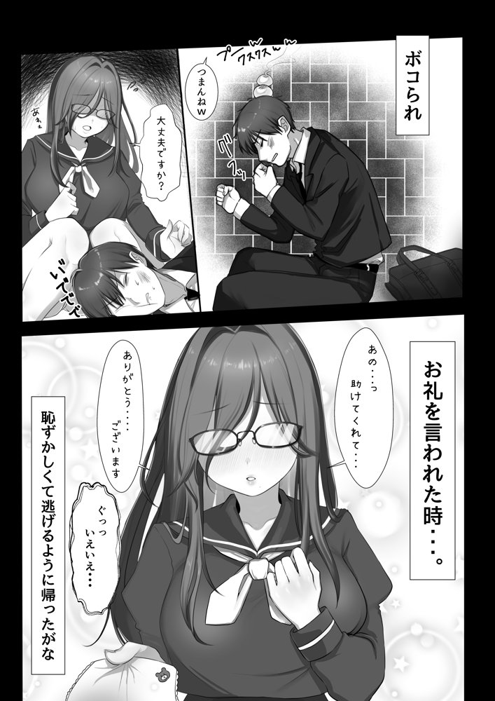 JK許嫁と先取り新婚性活【甘色アヤメ】 エロ同人誌画像 006