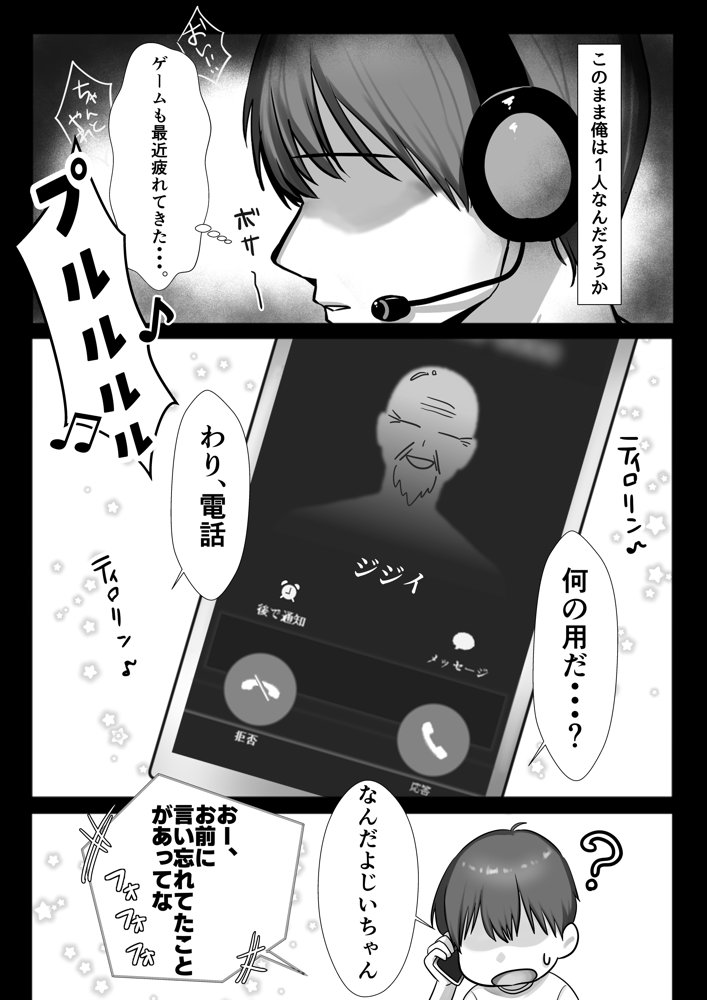 JK許嫁と先取り新婚性活【甘色アヤメ】 エロ同人誌画像 007