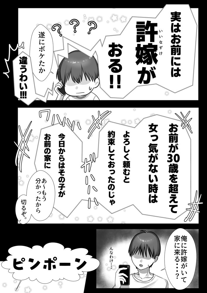 JK許嫁と先取り新婚性活【甘色アヤメ】 エロ同人誌画像 008