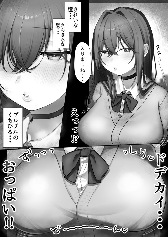 JK許嫁と先取り新婚性活【甘色アヤメ】 エロ同人誌画像 010