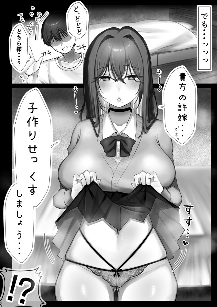 JK許嫁と先取り新婚性活【甘色アヤメ】 エロ同人誌画像 011