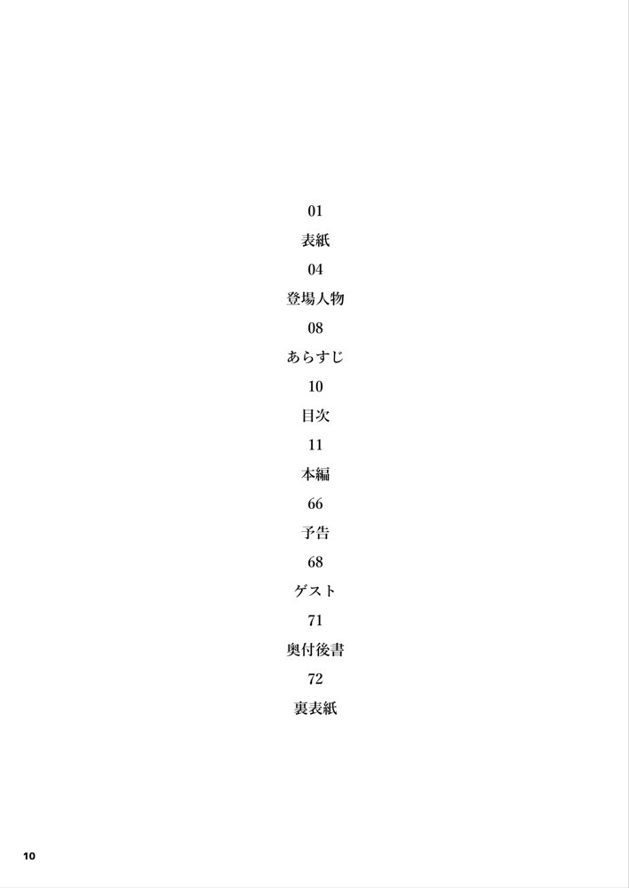 J〇姪っ子の弱味を握った日〜ママ編〜【くろほんやさん】 エロ同人誌画像 011