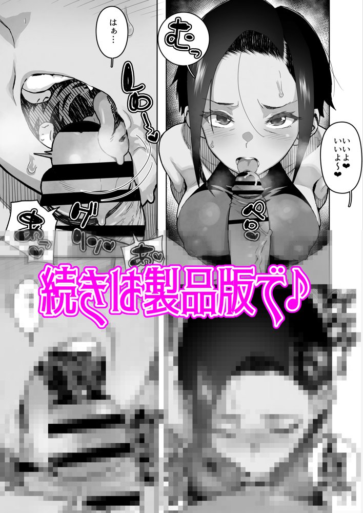J〇姪っ子の弱味を握った日〜ママ編〜【くろほんやさん】 エロ同人誌画像 028