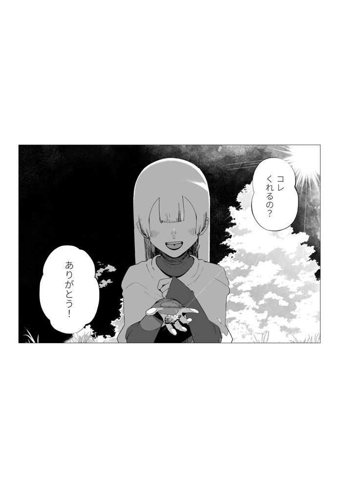 大切な妻がいるのに……10回射精しないと出れない部屋で金級冒険者のエリート幼馴染に犯●れてしまった話【イキヌキ。】 エロ同人誌画像 002