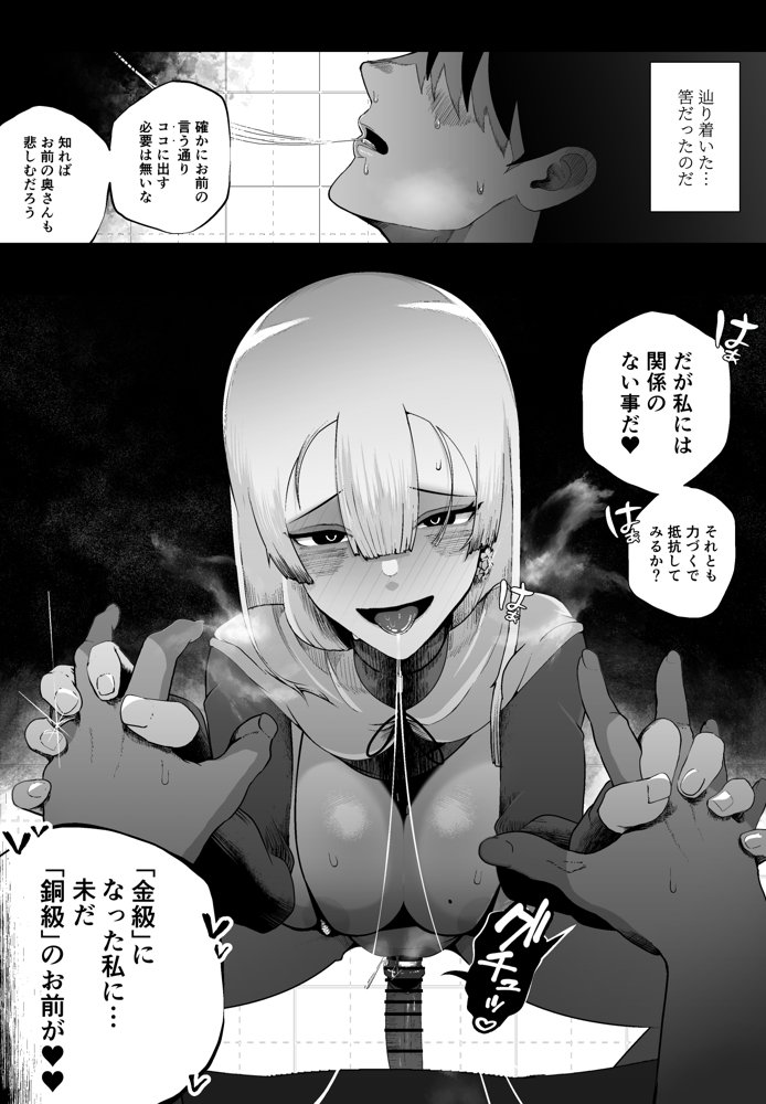 大切な妻がいるのに……10回射精しないと出れない部屋で金級冒険者のエリート幼馴染に犯●れてしまった話【イキヌキ。】 エロ同人誌画像 005