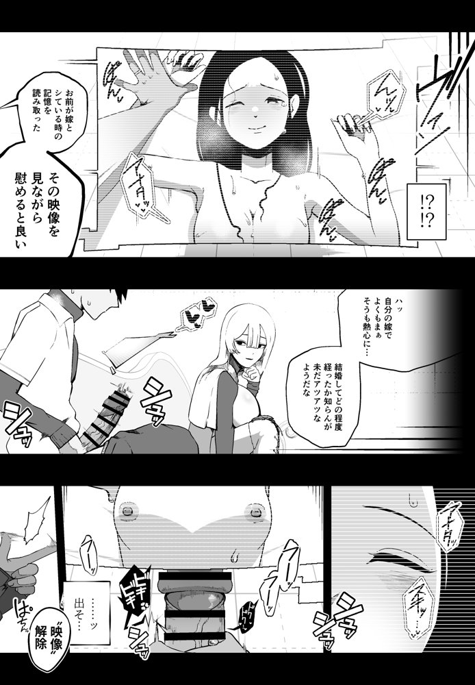 大切な妻がいるのに……10回射精しないと出れない部屋で金級冒険者のエリート幼馴染に犯●れてしまった話【イキヌキ。】 エロ同人誌画像 010
