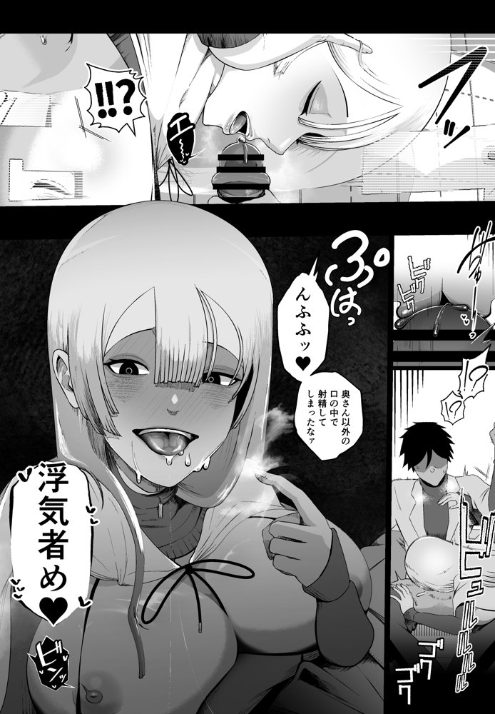 大切な妻がいるのに……10回射精しないと出れない部屋で金級冒険者のエリート幼馴染に犯●れてしまった話【イキヌキ。】 エロ同人誌画像 011