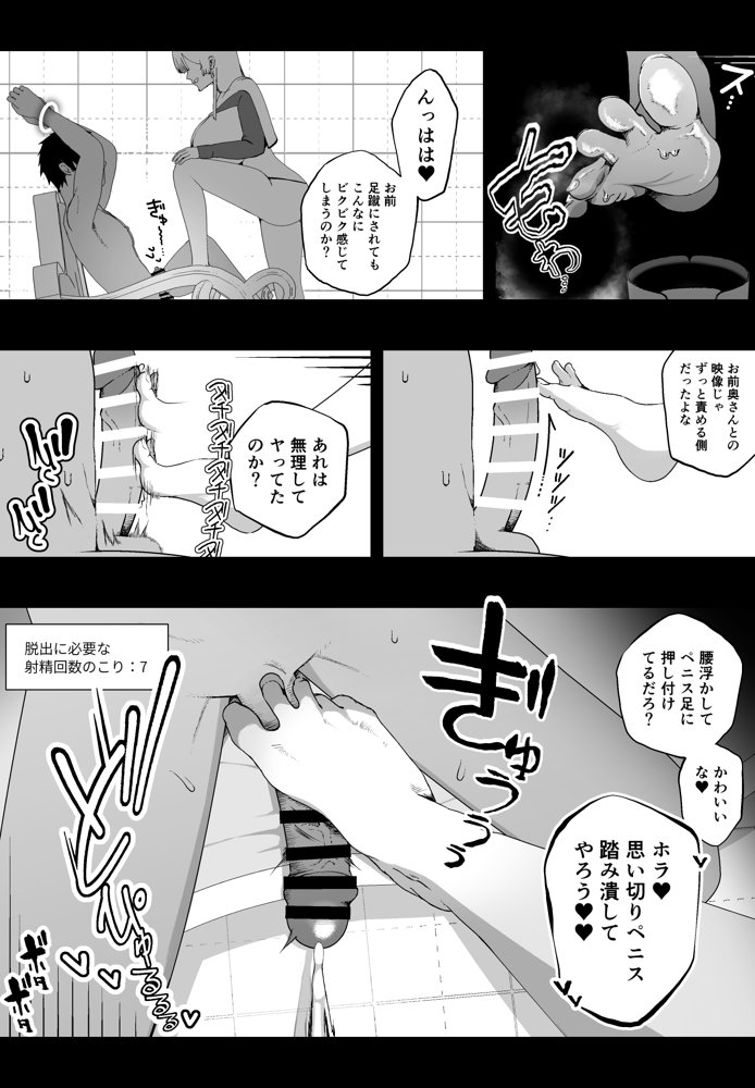 大切な妻がいるのに……10回射精しないと出れない部屋で金級冒険者のエリート幼馴染に犯●れてしまった話【イキヌキ。】 エロ同人誌画像 015