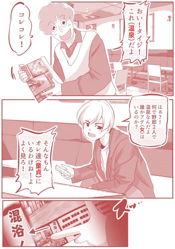 ボクと妻×妻3P旅行【ドンマイキングダム@ヤリヨ】 エロ同人誌画像 001