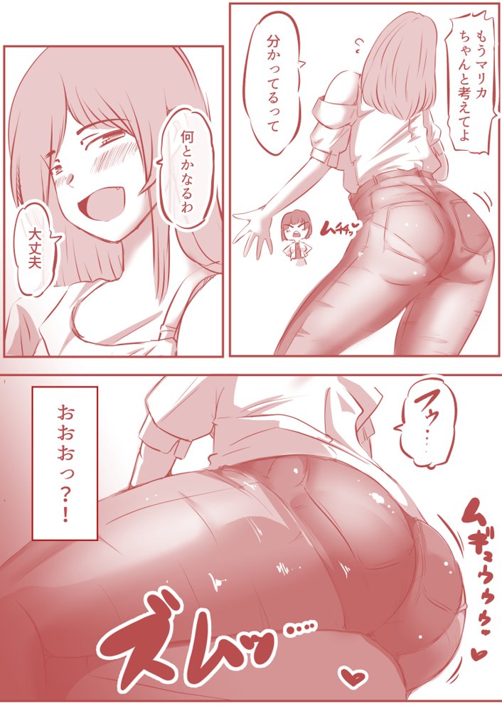ボクと妻×妻3P旅行【ドンマイキングダム@ヤリヨ】 エロ同人誌画像 003