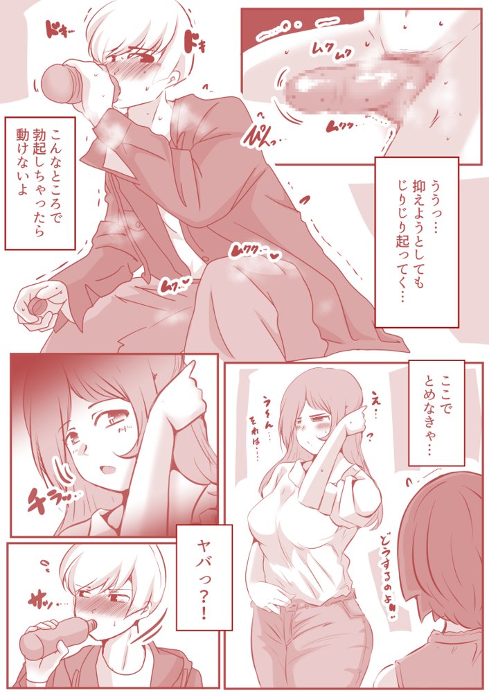 ボクと妻×妻3P旅行【ドンマイキングダム@ヤリヨ】 エロ同人誌画像 007